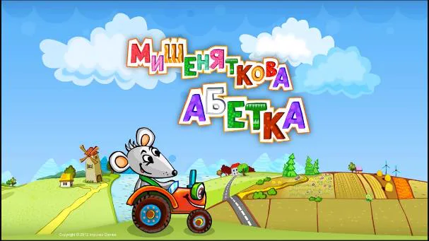 Mouse Alphabet screenshot 1